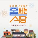 금주식당 이미지