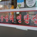 왕십리연탄집 이미지