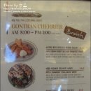 곤트란쉐리에동부이촌점