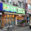 몽다래향라관 이미지