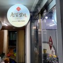 천일세탁소 이미지