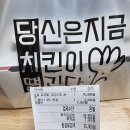 당신은지금치킨이땡긴다 이미지