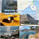 마전초등학교 | 남파랑길20 윤개공원 거제해양문화관 해안거님길 힐링산책
