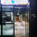 중흥사우나 이미지