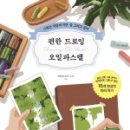오일파스텔 드로잉 이미지