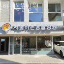 서울하은동물병원 | 고양 향동동 동물병원 서울하은동물병원 위치 오는길 후기