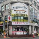 경기도 수원시 권선구 세지로 42-1 (세류동) 이미지