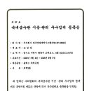 한국배관세척관리협회