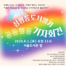 🌈📚 성평등 도서 읽기 공동행동-기자회견에 함께해요! / 6.1(토) 오전11시 서울도서관 앞 이미지