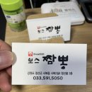 보스짬뽕 이미지