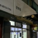 말바우한방병원 이미지
