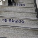 화인메트로병원 이미지