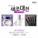 네이처컬렉션대전