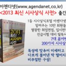 지난 주 주요 경제동향 및 지표 이미지