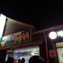 태백으뜸한우식육점