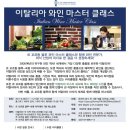 와인마스터 이미지