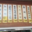 영동코다리 이미지