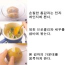 [완료기] 통감자 치즈 구이 이미지