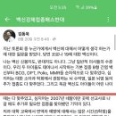 [우한폐렴] 남자친구가 코백신맞고 시한부래 ㄷㄷ 이미지