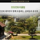 (주)한원 이미지