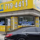 신좋은집공인중개사사무소 이미지