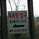 문오성해수탕