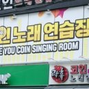헤라 노래연습장 네이버블로그