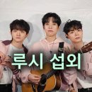 히든싱어 라이브 | 〔루시 섭외〕 JTBC슈퍼밴드 준우승 &#39;루시(LUCY)&#39; 섭외│불광천 벚꽃축제 축하공연