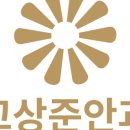 고상준안과의원 이미지