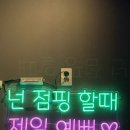 관저로 | 관저동점핑 점핑하이관저마치점 급진급빠 대전점핑다이어트 관저동운동 솔직후기