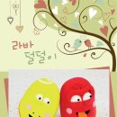 라바 이미지