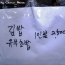 마약꼬마김밥 이미지