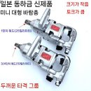 만능자동차정비 | 만능렌치 구매후기 편리하고 다용도로 사용할 수 있는 최고의 도구!