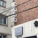 하얀명품세탁 이미지