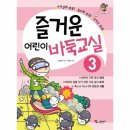 어린이 바둑교실 이미지