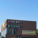 공원주유소 | 천안맛집 장원갑칼국수 천안삼거리 공원 맛집 주말 웨이팅 후기