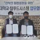 (주)탑푸드 이미지
