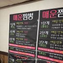대덕대로 1470~1486번길 | 대전 매운짬뽕 맛집, 목상동 영빈관 탕수육 또간집 내돈내산