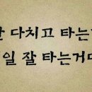 수욜(22일) 고대농장 도곡리 일대 라이딩 이미지