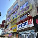 희영분식점