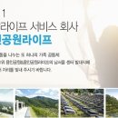 (주) 용인공원라이프 이미지