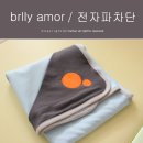 제디아 | 전자파 차단하기 - 벨리아모 블랭킷