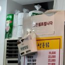 [수원] 팔달구 맛집 ‘용성통닭’ : 수원이 통닭을 낳앗습니까?