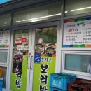 이웃사촌 보리밥 이미지