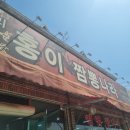 홍이짬뽕나라