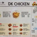 디케이동키치킨 이미지