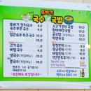 맛집또바기국수