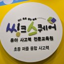(주)나노플레이 | 평택수학학원 1170Q 후기. 초등사고력수학 추천 (합정동,소사동)