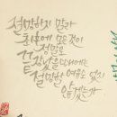 감성을 쓰다 캘리그라퍼 이미지