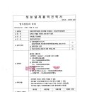 진영엔지니어링주